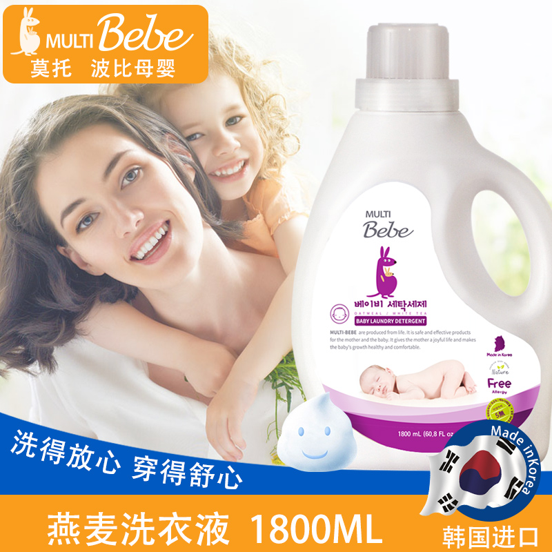 MULTIBebeĪвnԭbM(jn)ڋ׃ϴҺ1800ml