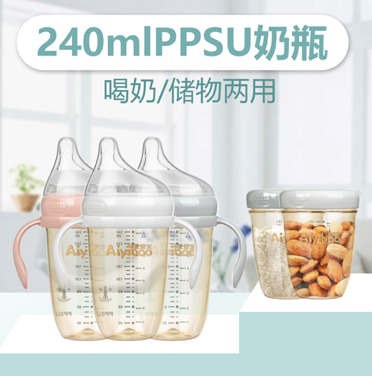 挚PPSUƿ240ml̃