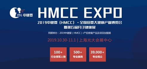 ζ2019н루HMCCӽaI߷ՓИI2019＾Ŀ